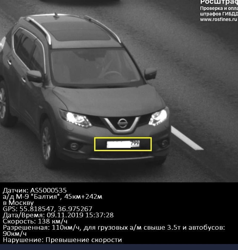 Повесть о зажравшихся камерах или 2+2=5. — Nissan X-Trail III (t32), 2,5 л,  2017 года | нарушение ПДД | DRIVE2