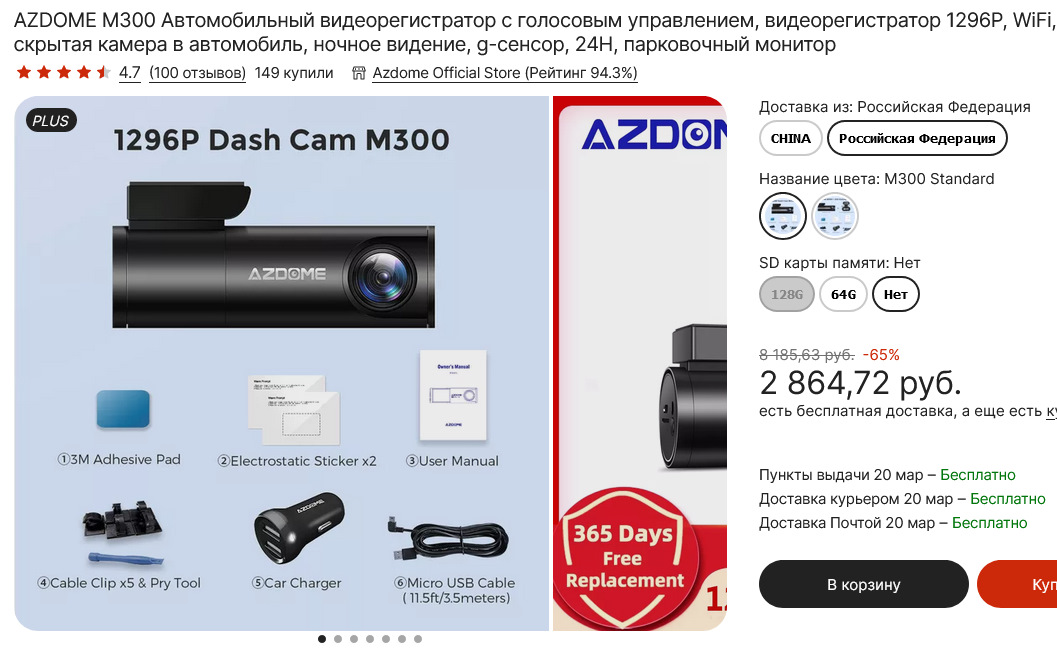 Azdome dash cam m300. Azdome m300. Azdome m550. Dash cam m300s видеорегистратор azdome обзор. Azdome m550.