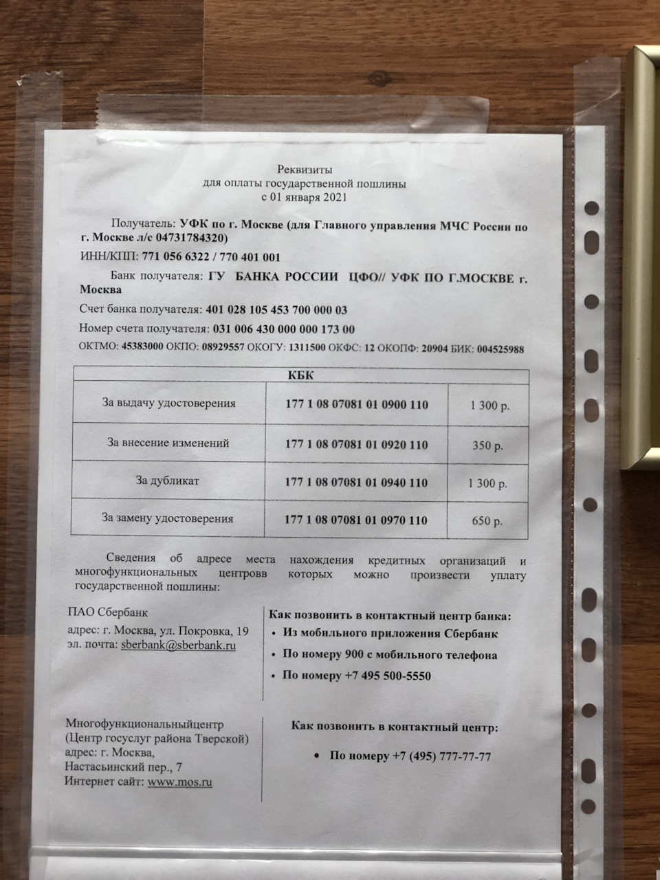 Как получить права ГИМС. — Сообщество «DRIVE2 Водно-Моторный Клуб» на DRIVE2