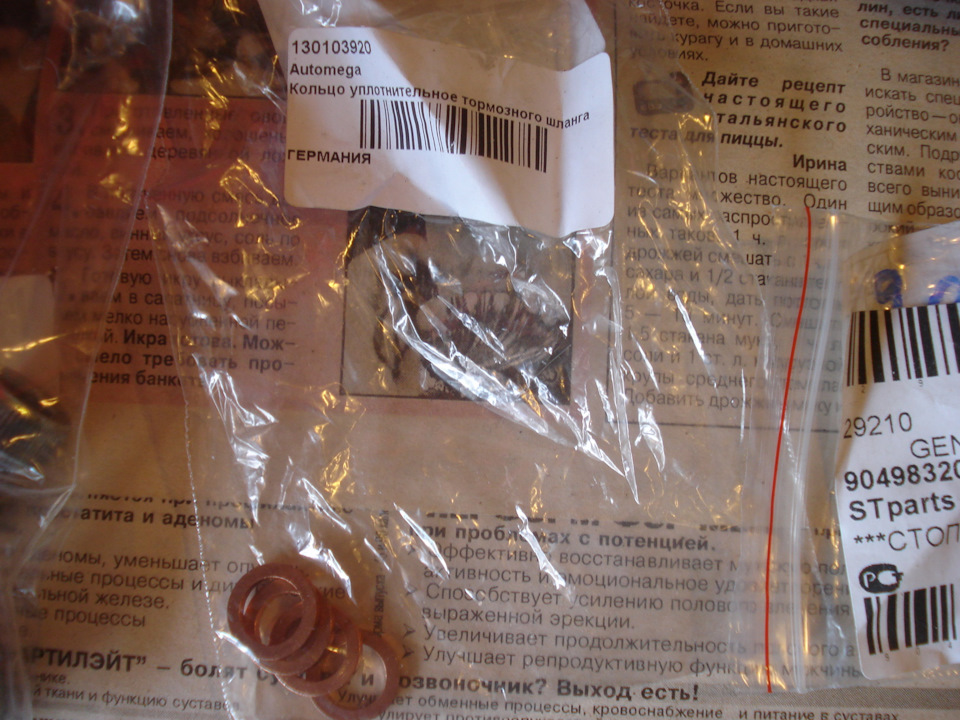 90498321 Сигнализатор, износ тормозных колодок GM | Запчасти на DRIVE2