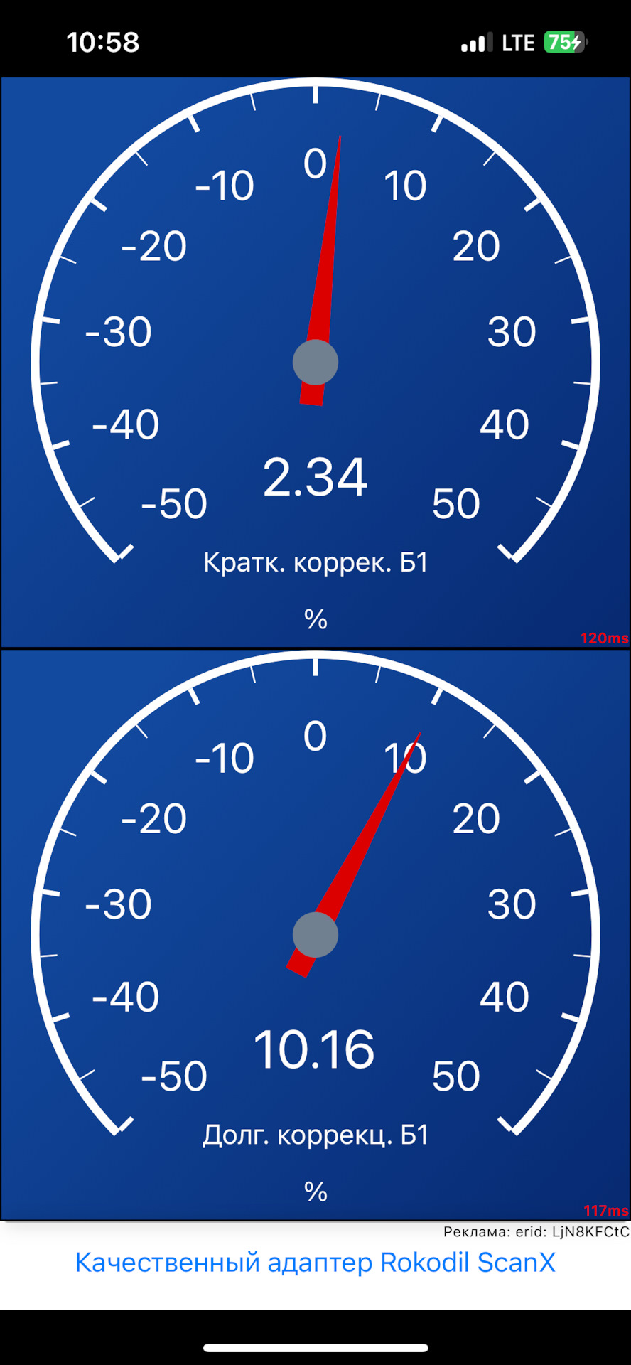 Краткосрочная и долгосрочная коррекция ч.2 — Mazda CX-5 (1G), 2 л, 2016 ...