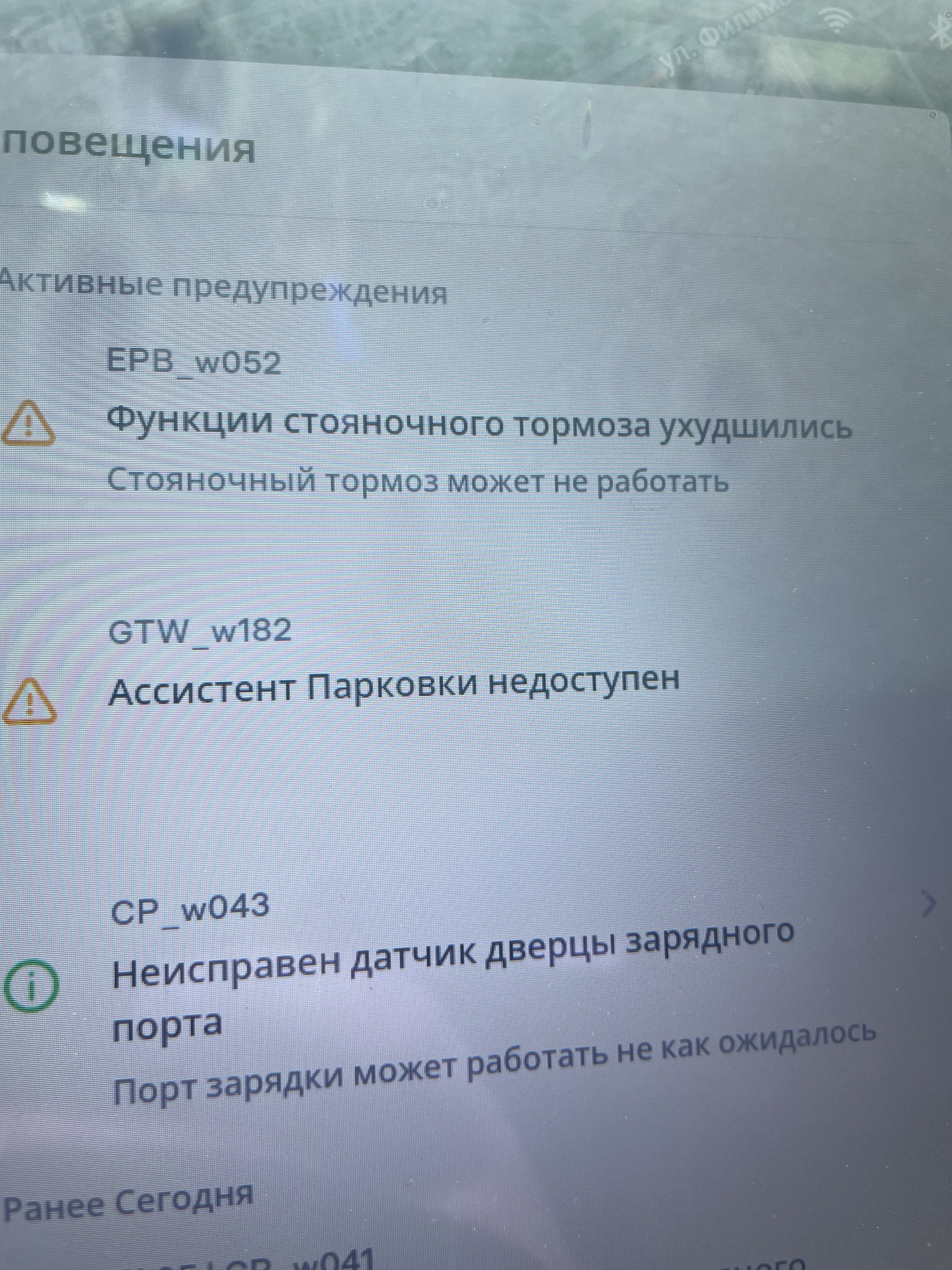 Неисправен датчик дверцы зарядного порта Tesla Model S — Tesla Model S ...