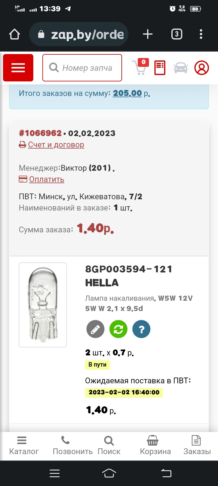 Подсветка номера — Hyundai Veloster (1G), 1,6 л, 2012 года | своими ...