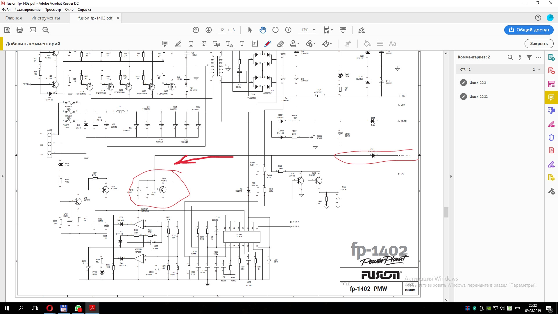 Power spl 250 48 схема подключения