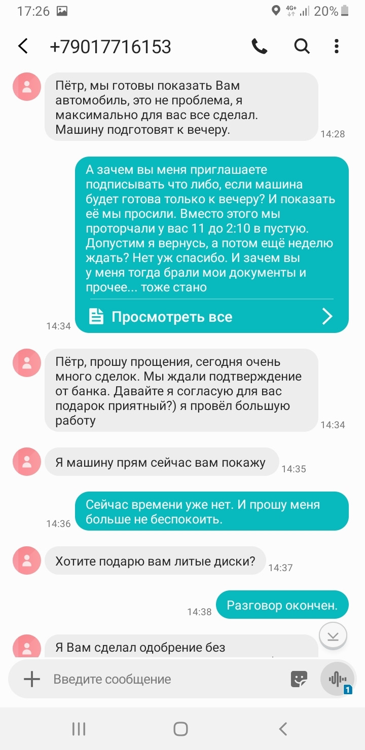 Попытка развода! АвтоСпецЦентр Внуково Хендай — Nissan Almera Classic ...