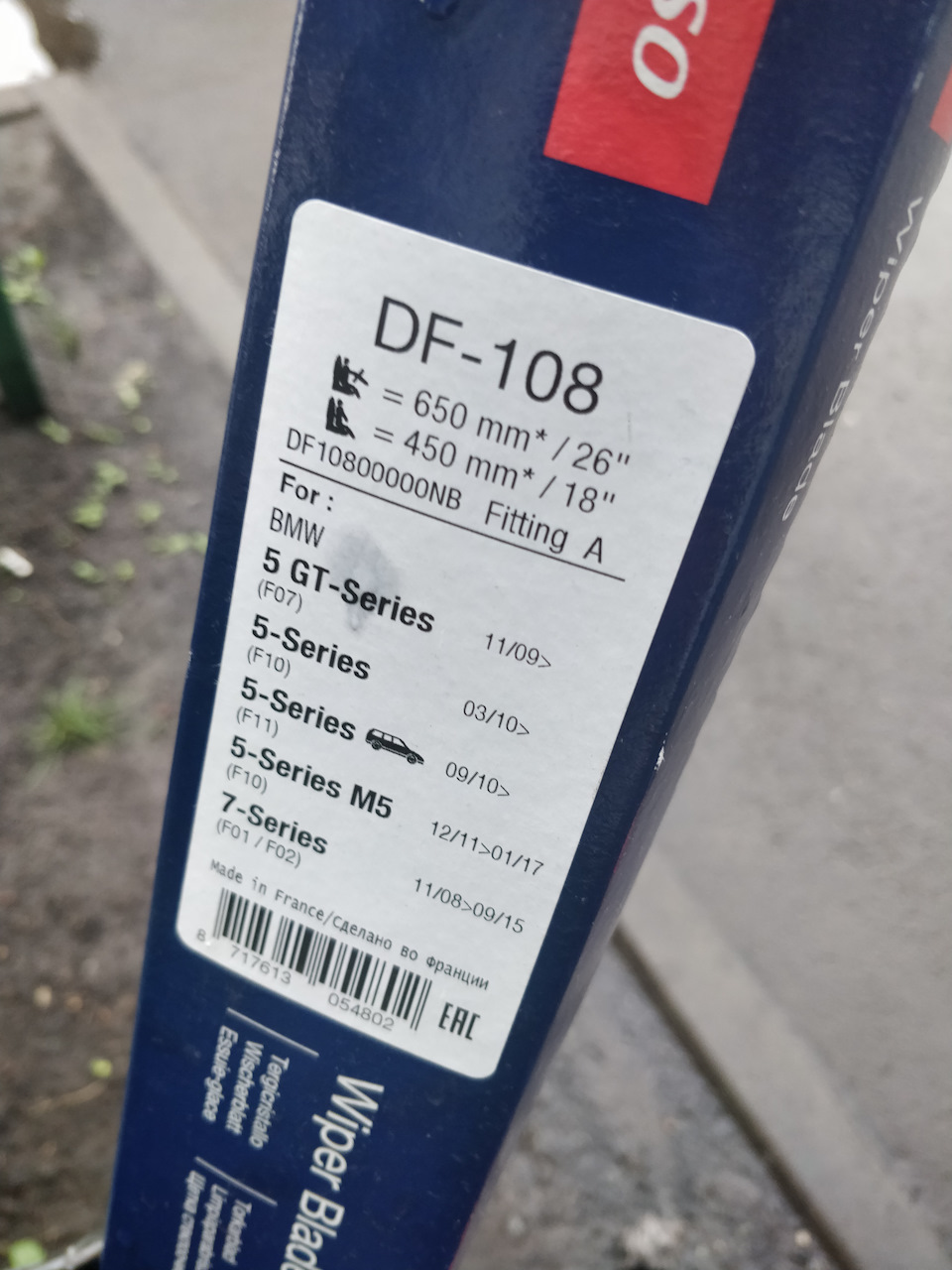 DF108 Щетки стеклоочистителя Комплект щёток BMW 5 F10/F18 (10-) LHD/RHD ...