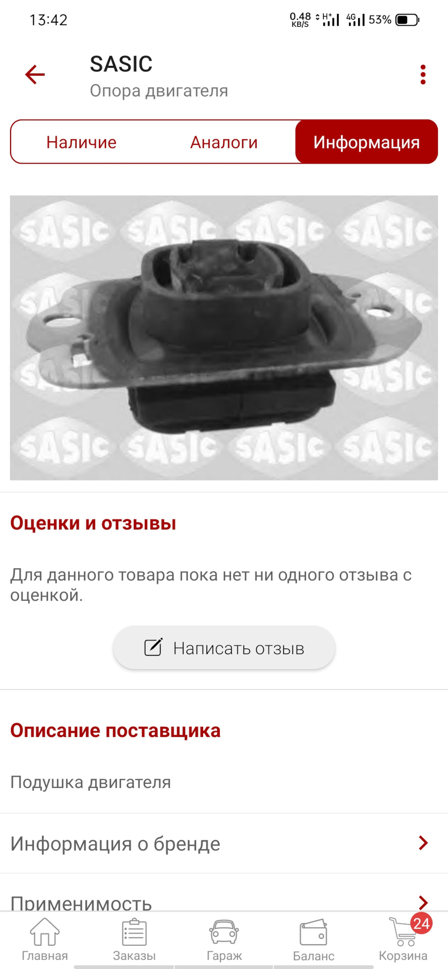 Борьба с вибрациями, подушки двигателя и коробки — Renault Laguna III ...