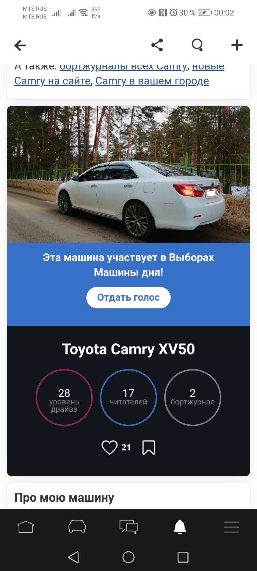 Выборы машины дня — Hyundai Sonata IV (EF), 2 л, 2010 года | просто так |  DRIVE2