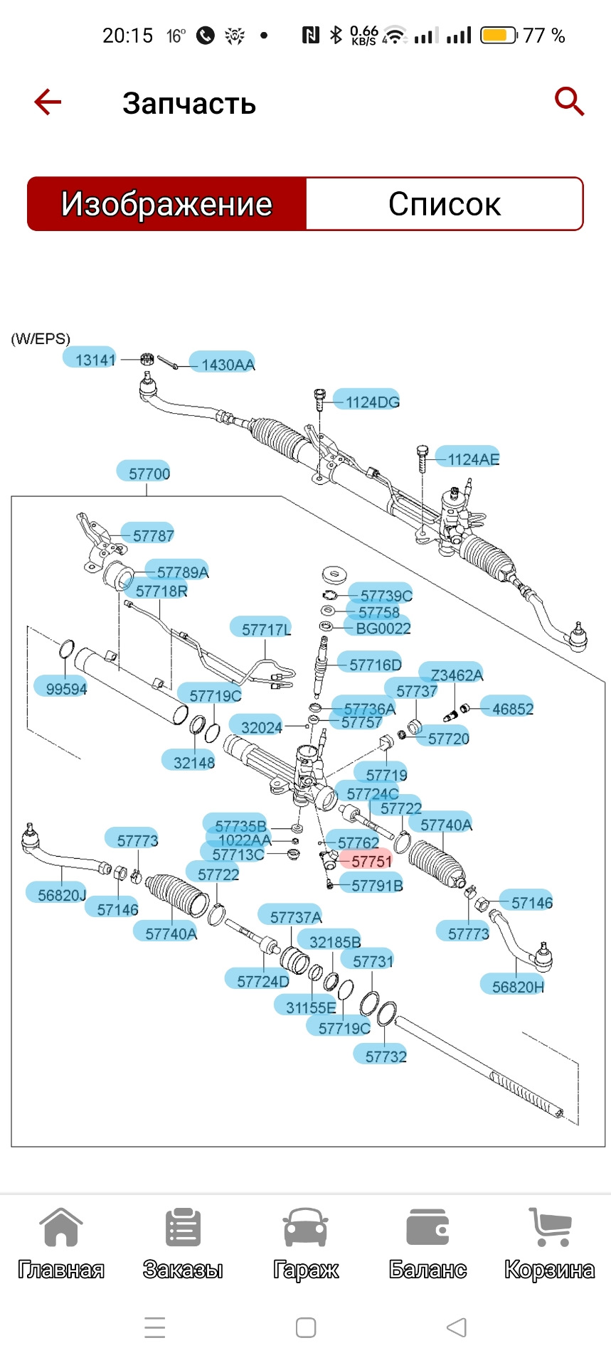 Сервотроник рулевой рейки — KIA Sorento (2G), 2,2 л, 2010 года ...