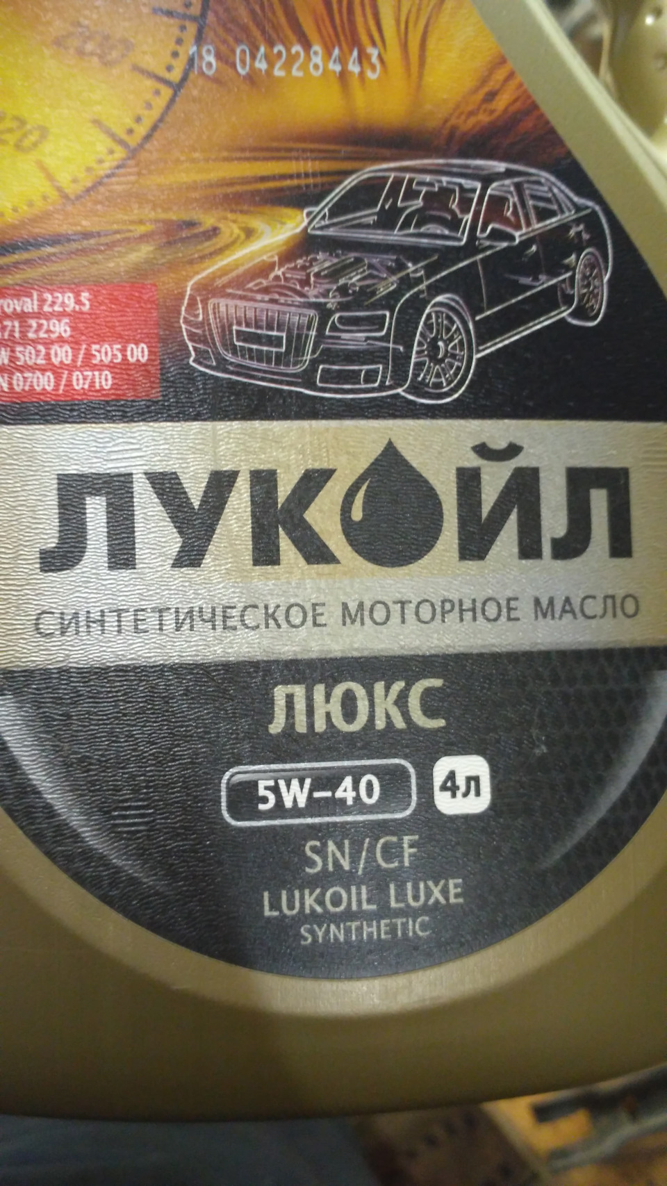 Масло — Lada Ока 11113