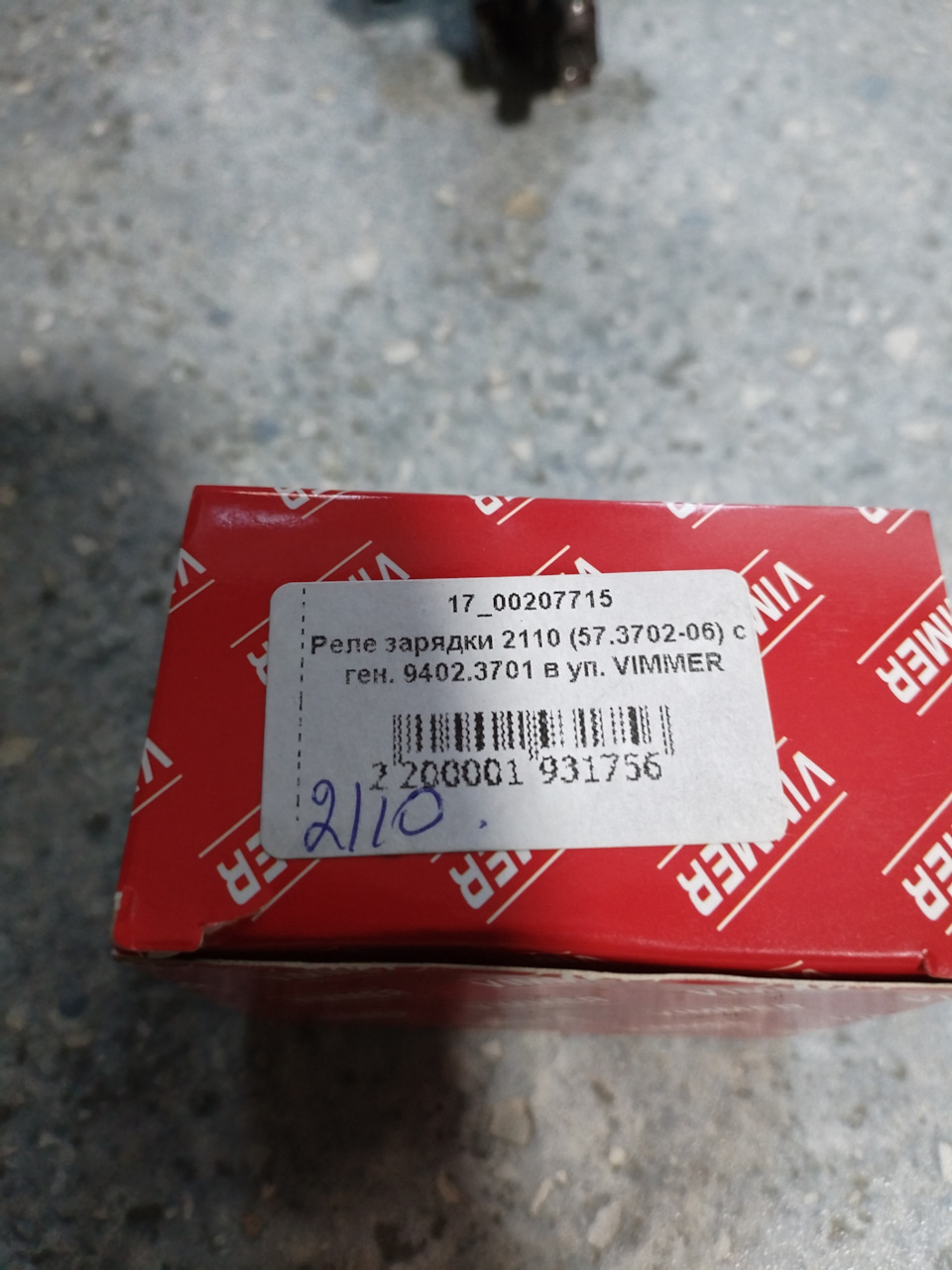 573702 Реле регулятора напряжения ВАЗ-2110 GAZ | Запчасти на DRIVE2