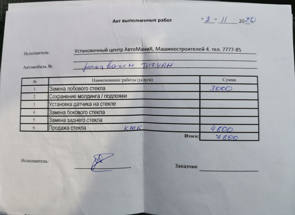 Замена лобового стекла в сервисе для Тигуан 2013 [Решено] — Volkswagen ...