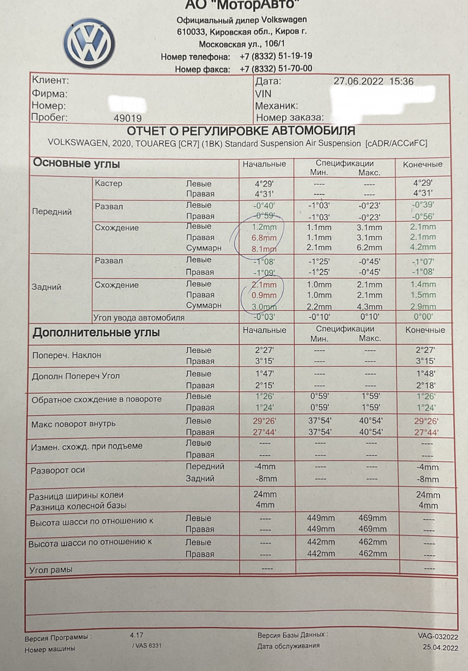 Сход-развал Туарег — Volkswagen Touareg (3G), 2 л, 2019 года | визит на  сервис | DRIVE2