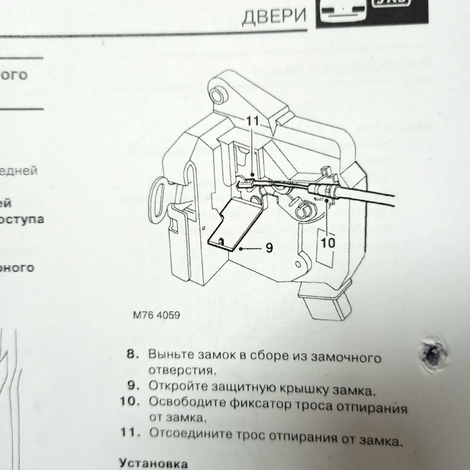 Замок водительской двери — Land Rover Freelander, 2,5 л, 2005 года | своими  руками | DRIVE2