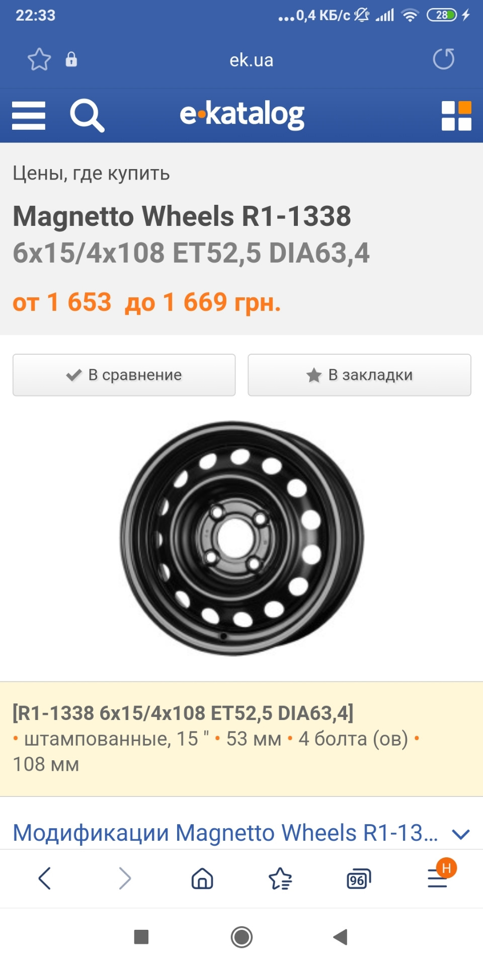 Выбор дисков — Ford Fusion, 1,4 л, 2009 года | колёсные диски | DRIVE2