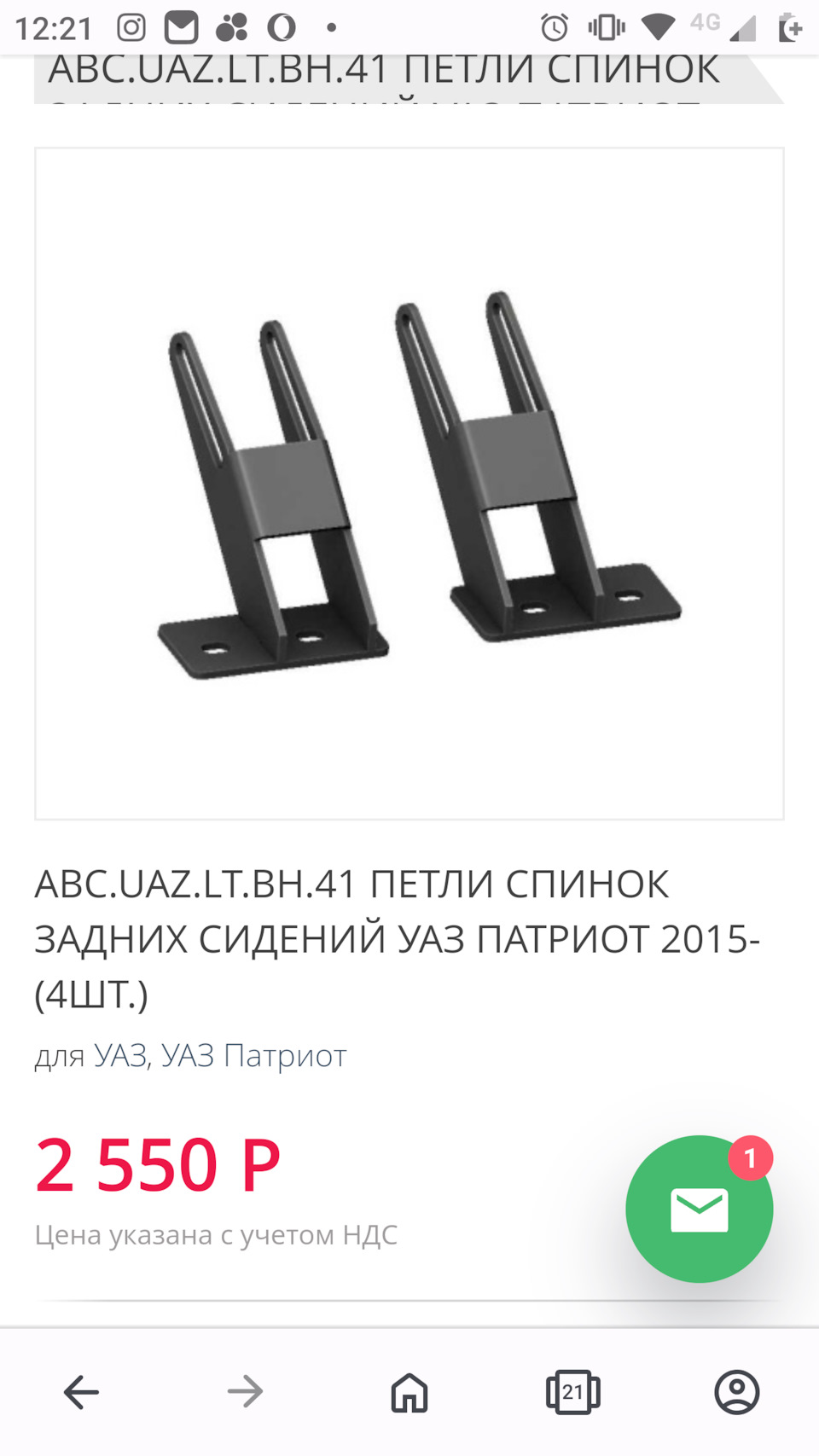 Какие полезные мелочи для УАЗика бывают нынче? — УАЗ Patriot, 2,7 л ...