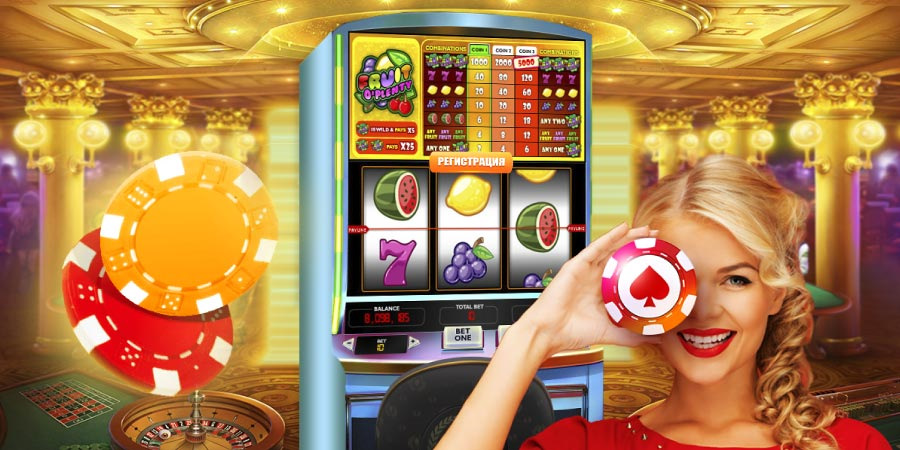 Игровые аппараты регистрация казино игровые автоматы слоты барабаны