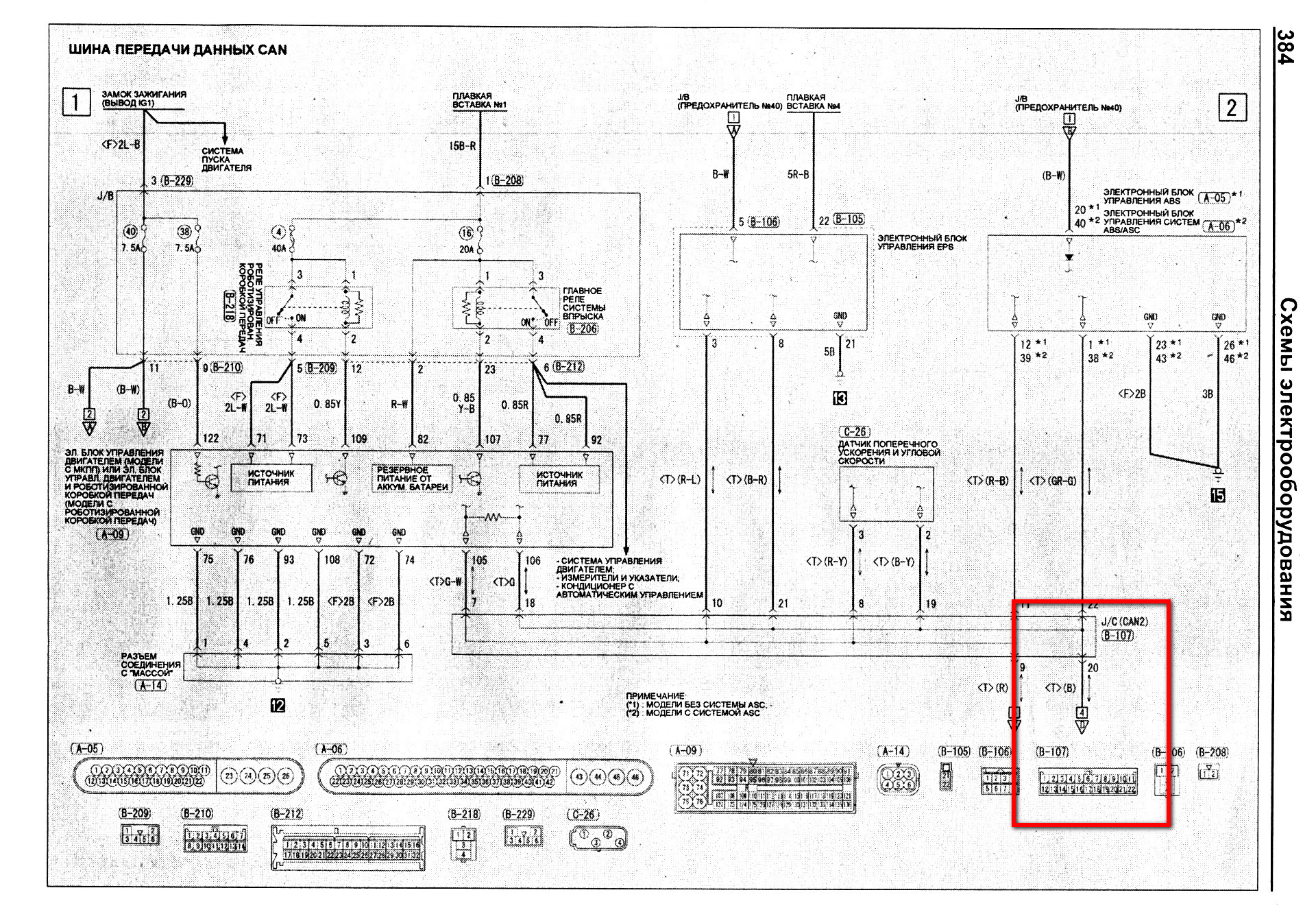 электрическая схема кольт/лансер - Mitsubishi Colt III, 1,2 л, 1985 года электро