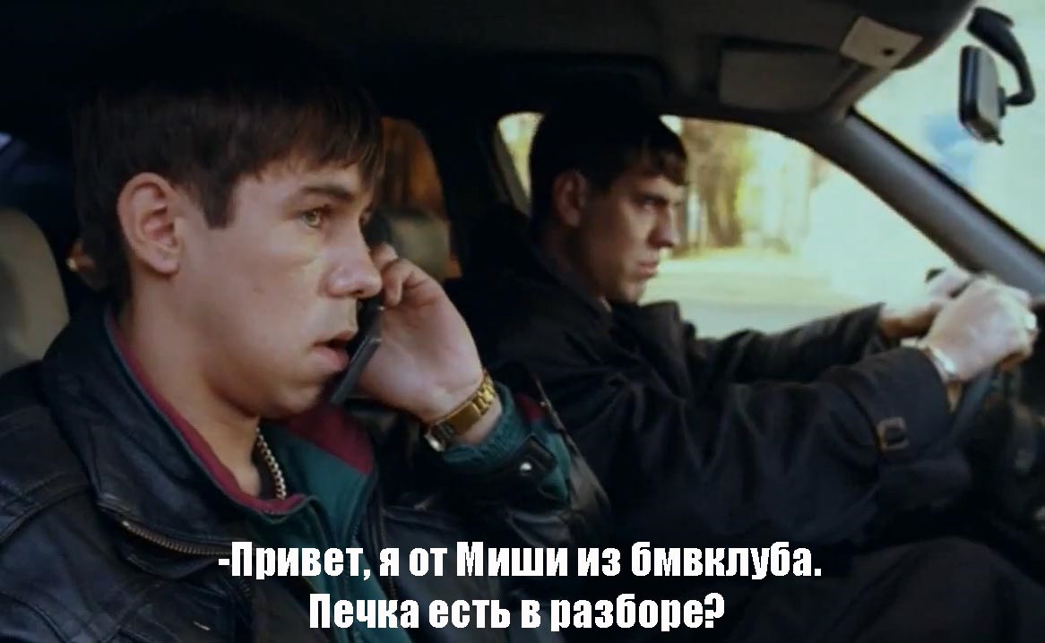 Ориджинал бывший. Ориджинал бывший