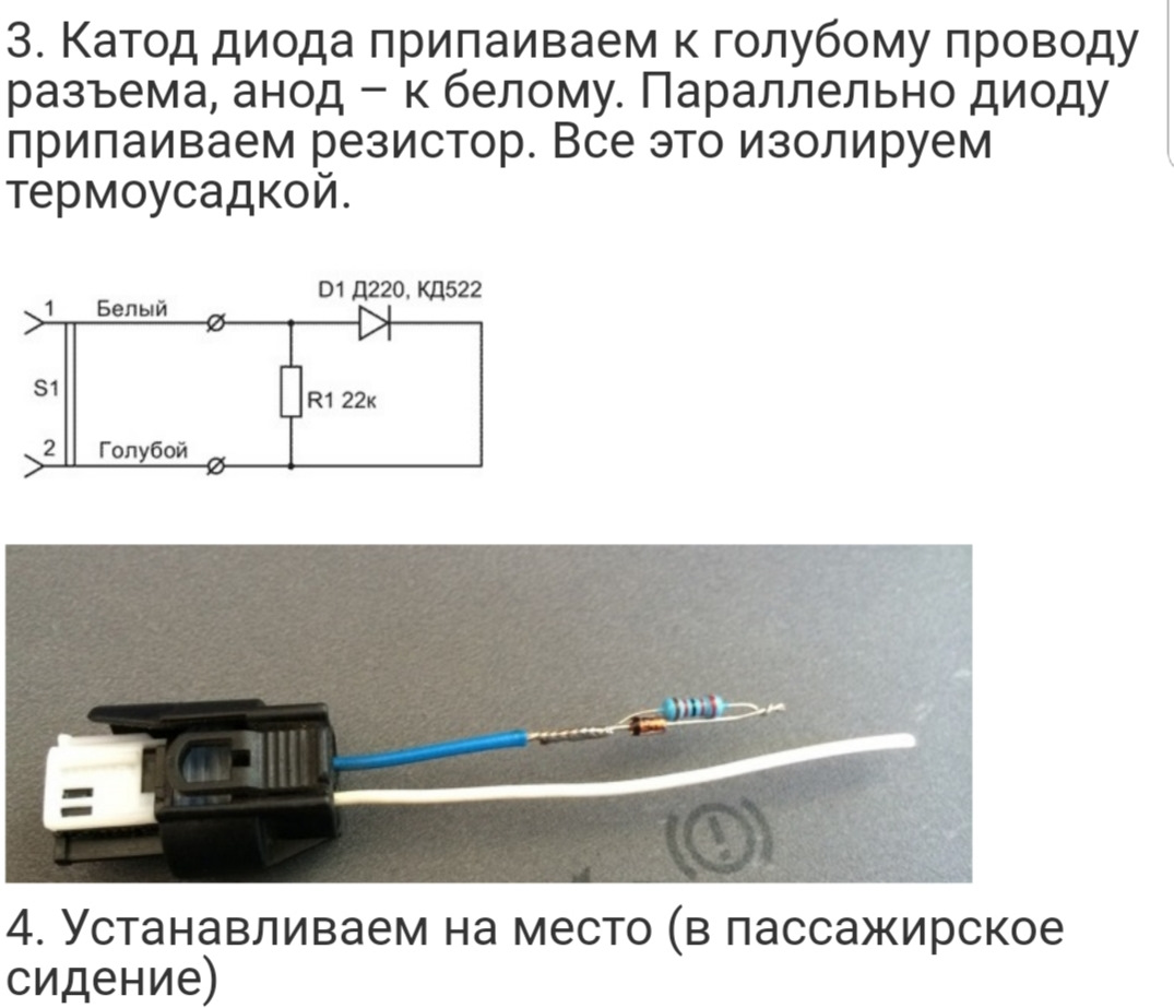 Тскбм обманка из датчика удара схема