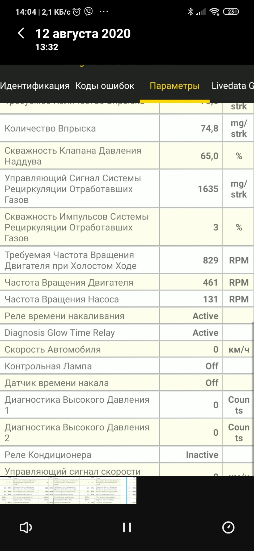 Попытка номер два, всё ещё не заводится — Opel Frontera B, 2,2 л, 1999 ...