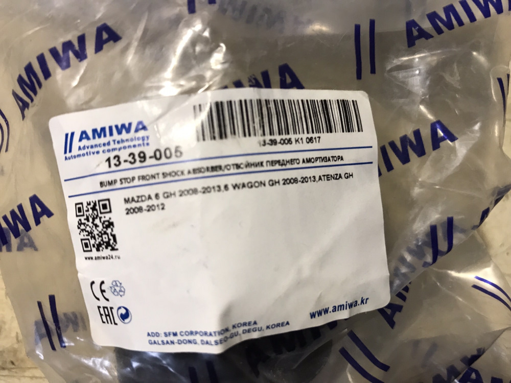 Где купить оригинальные запчасти Amiwa: проверенные поставщики