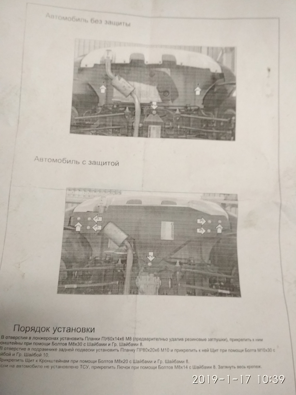 Защита заднего бампера дастер — DRIVE2