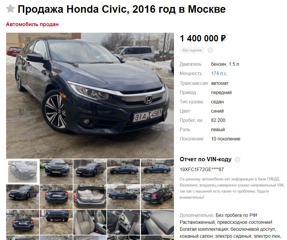 Покупка космолёта — Honda Civic 4D (10G), 1,5 л, 2016 года | покупка машины  | DRIVE2