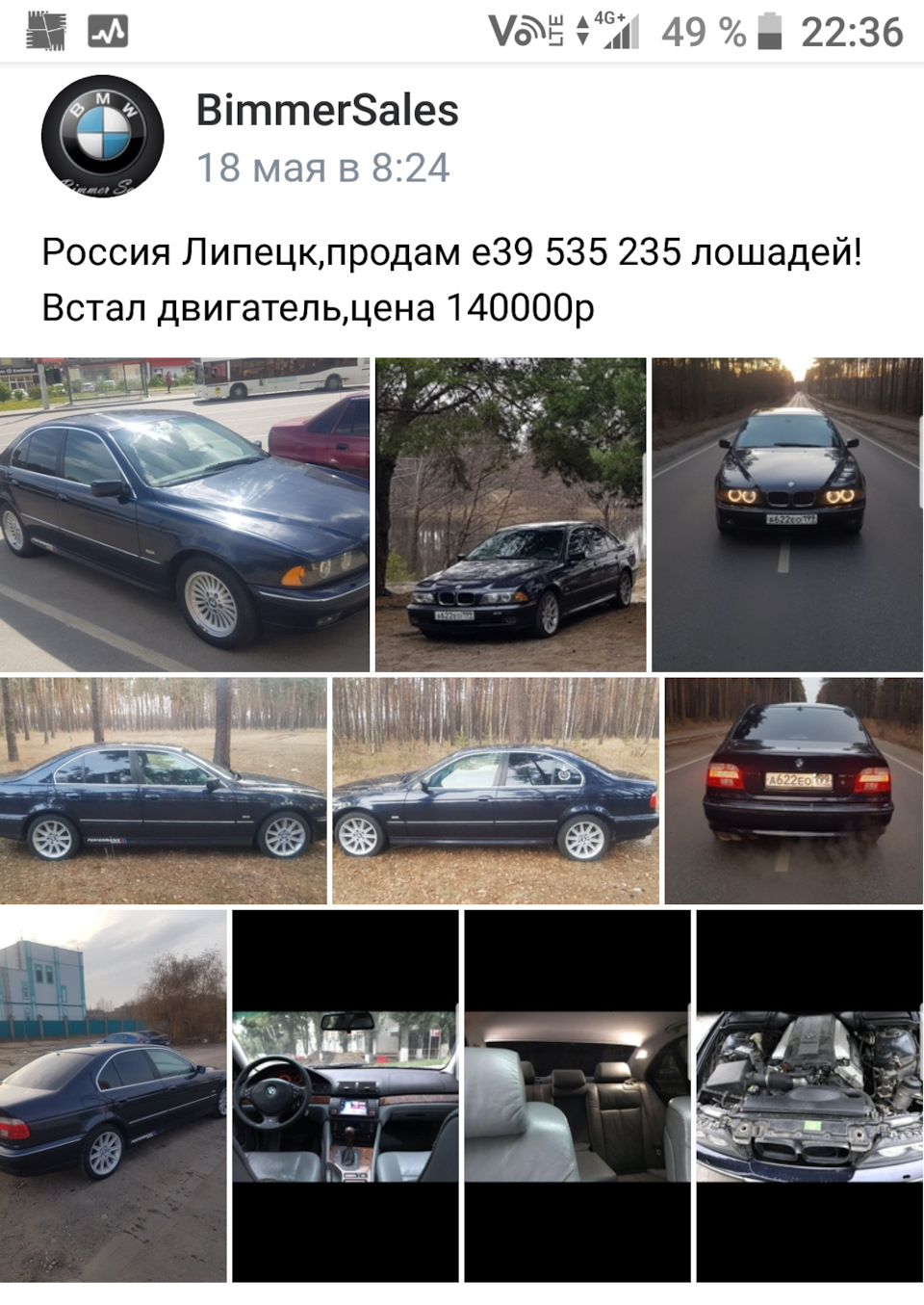 1 Покупка авто bmw e39 535 с убитым мотором — BMW 5 series (E39), 3,5 л,  1998 года | своими руками | DRIVE2