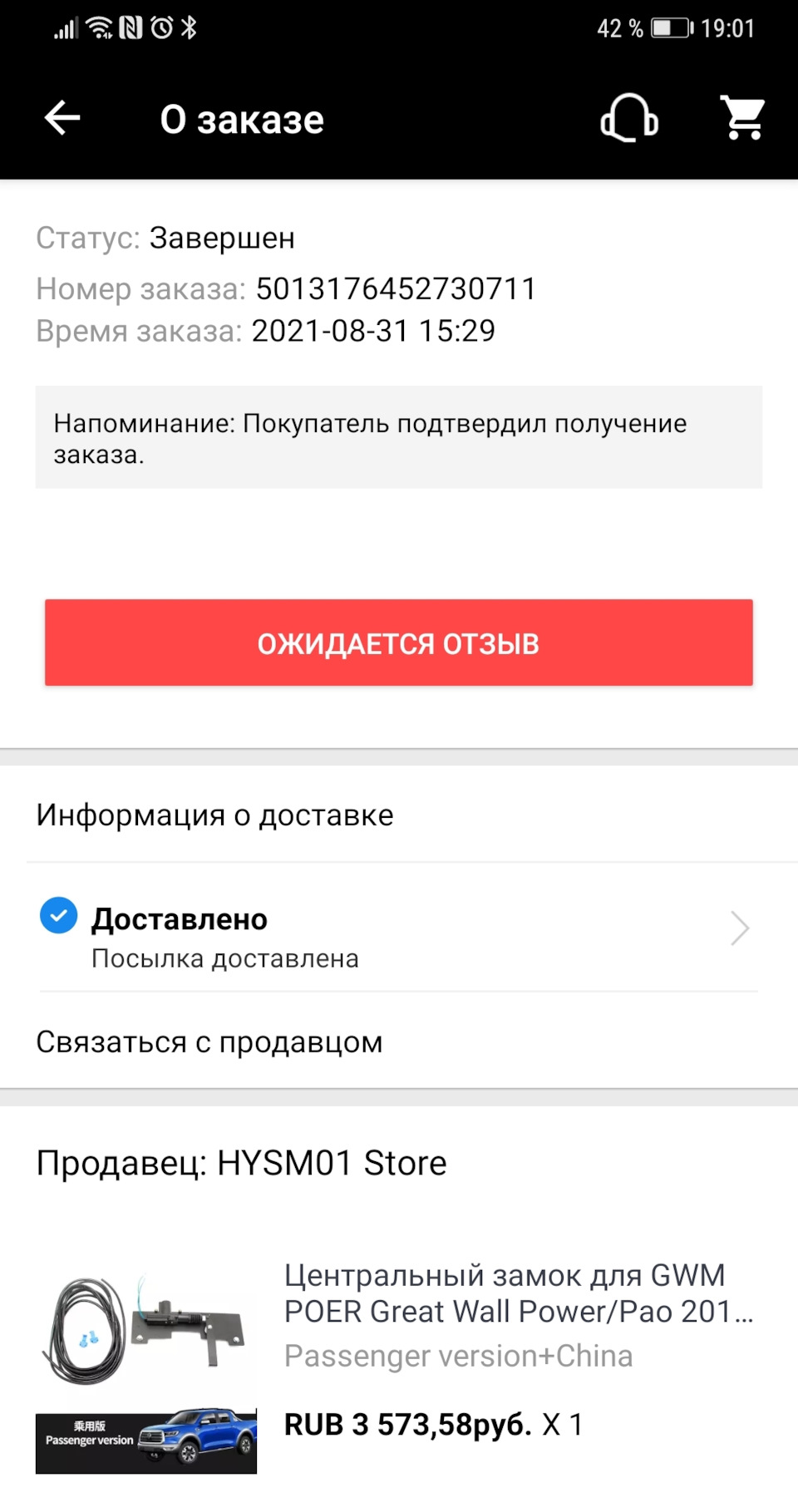 Замок 5 двери (кузова) — Great Wall Poer, 2 л, 2021 года | аксессуары ...