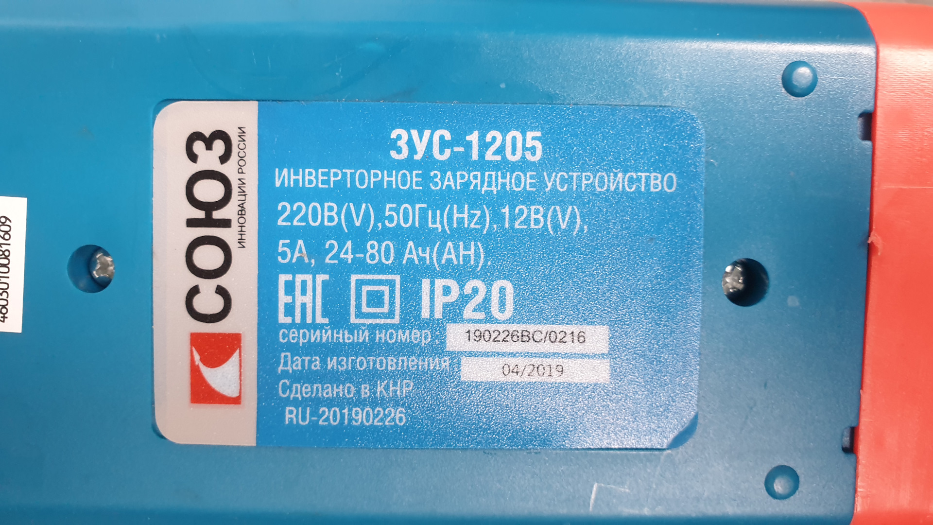 Техническое обслуживание АКБ инверторным ЗУ — Hyundai XG, 3 л, 2005 ...