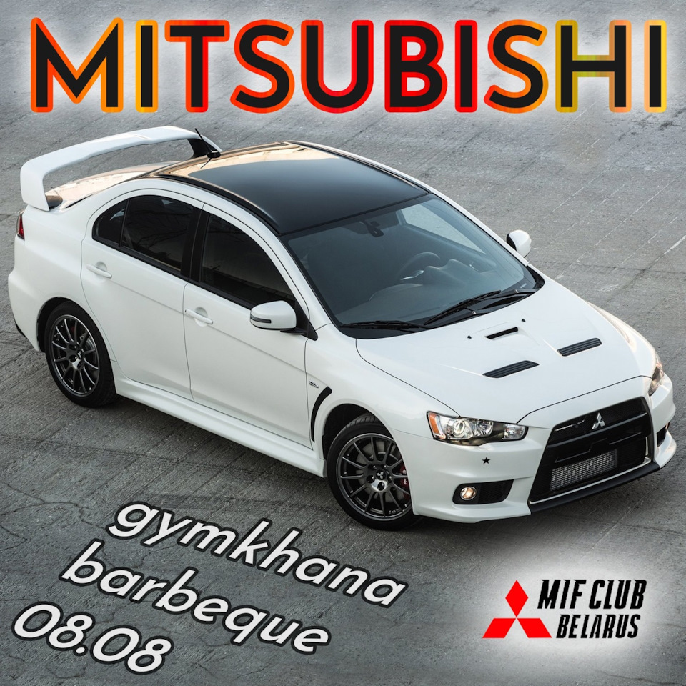 08/08 гоночный пикник MITSUBISHI — DRIVE2