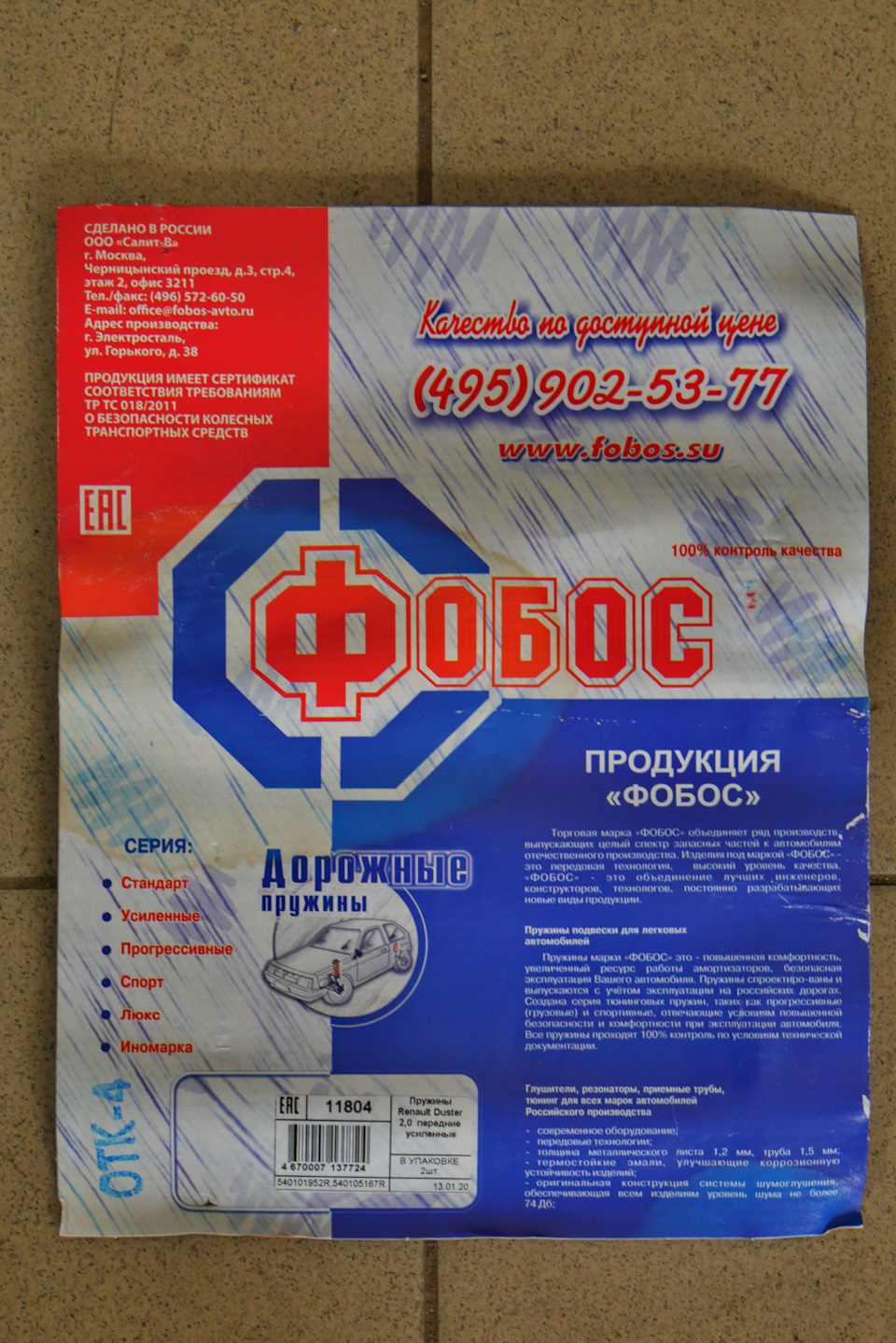 540105167R Пружина подв пер RENAULT | Запчасти на DRIVE2