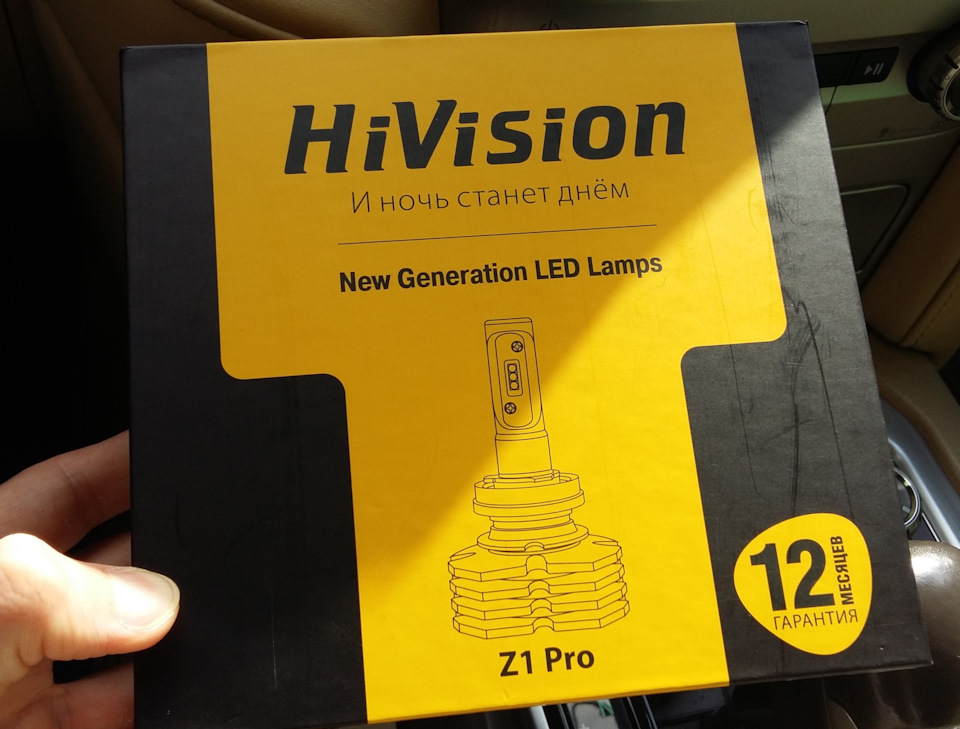 Hivision лампы светодиодные hb4. Hivision premium d2r. Hivision h4 артикул. Hivision led lamp. Hi vision.