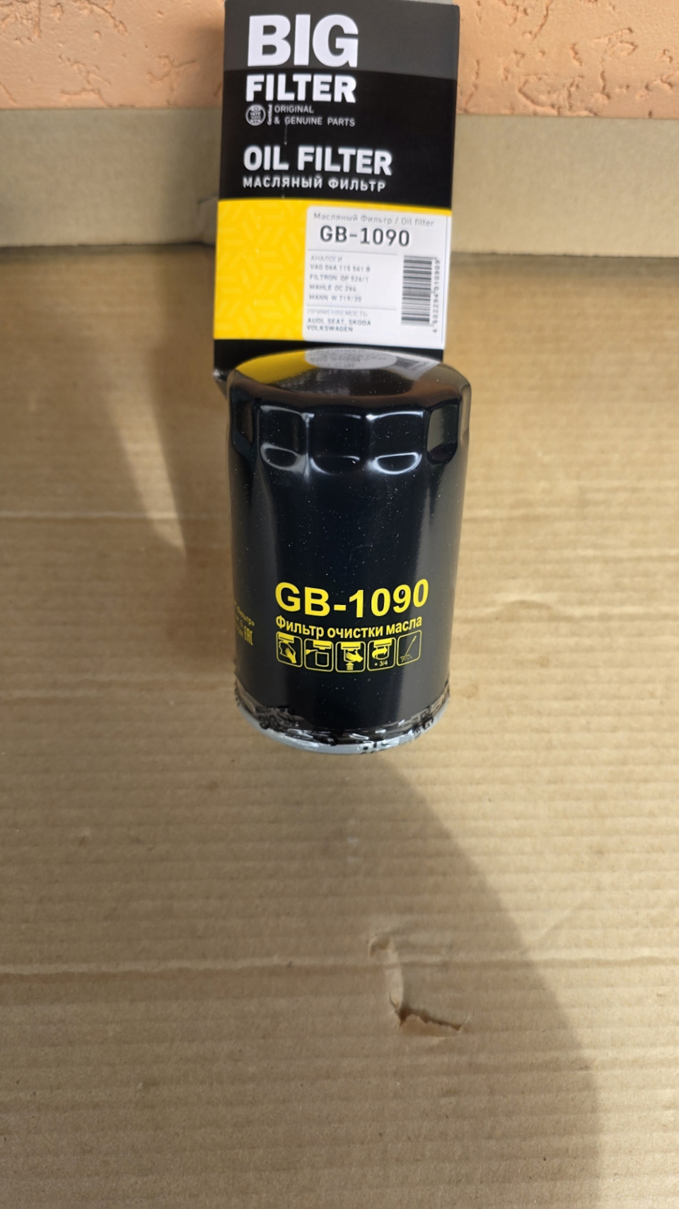 Фото в бортжурнале Skoda Octavia A5 Mk2. Запчасти на фото: GB1090