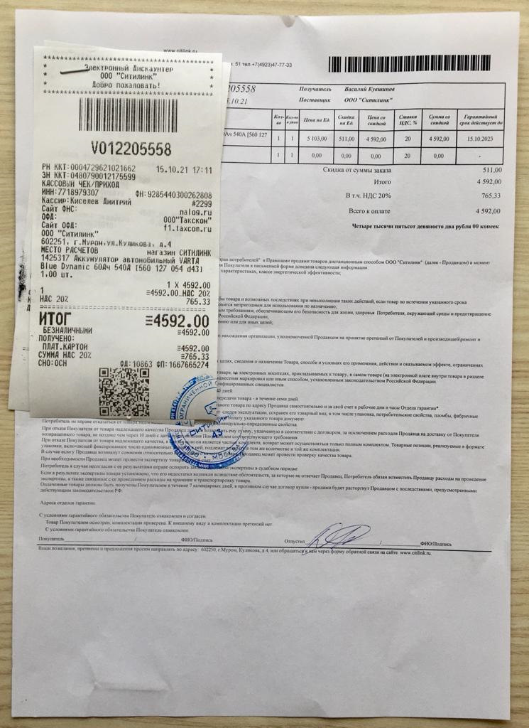 Немного потратился — Lada Гранта Лифтбек (1G). Запчасти на фото: 602251, 560127054, 459200