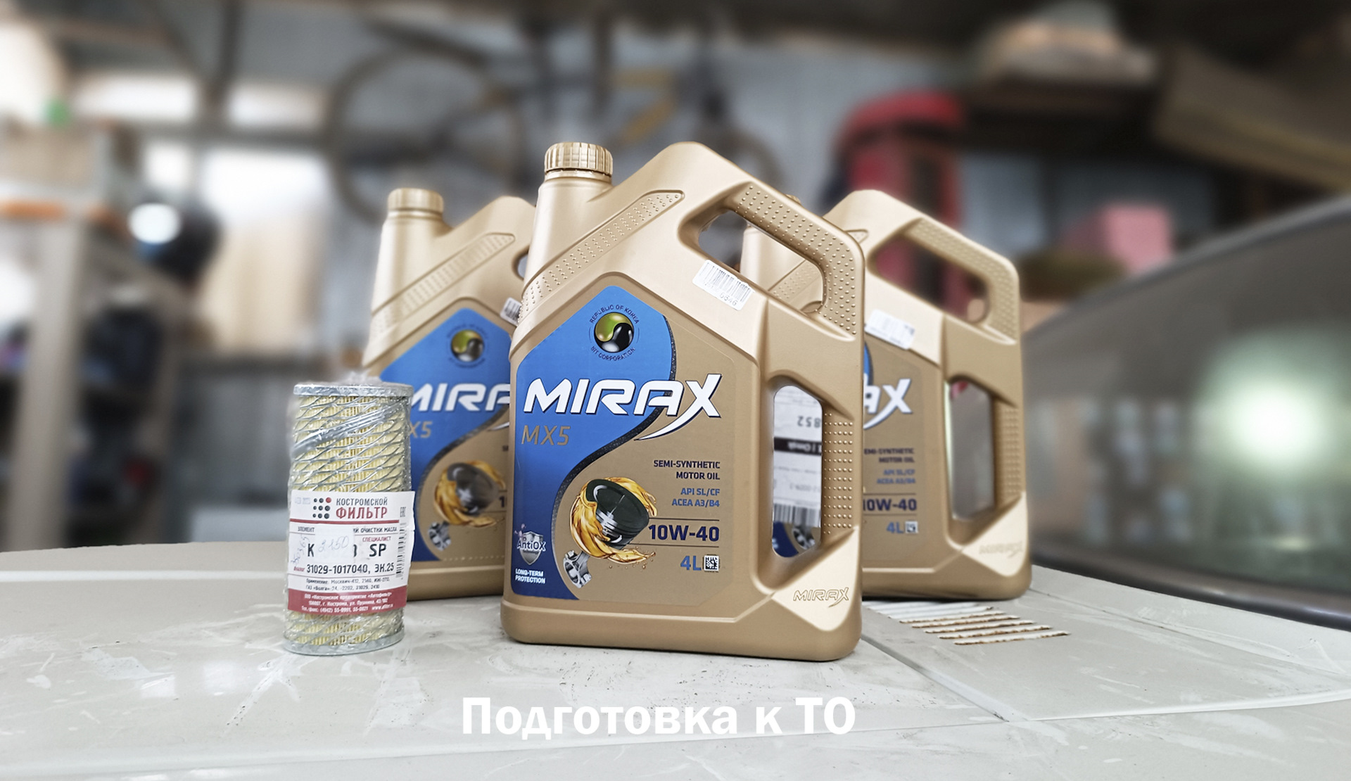 Mirax 5w 40 отзывы