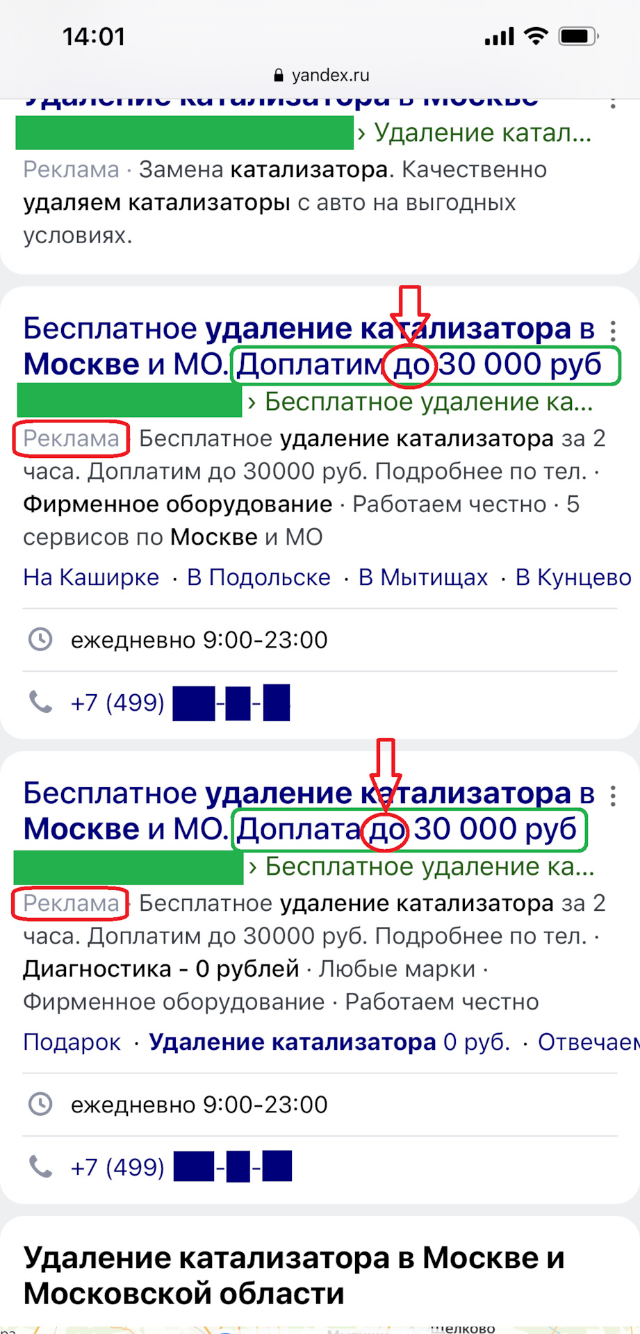 Продать / сдать катализатор цена за кг в Москве, прием катализаторов БУ в  пункте приема — Автокатпром на DRIVE2