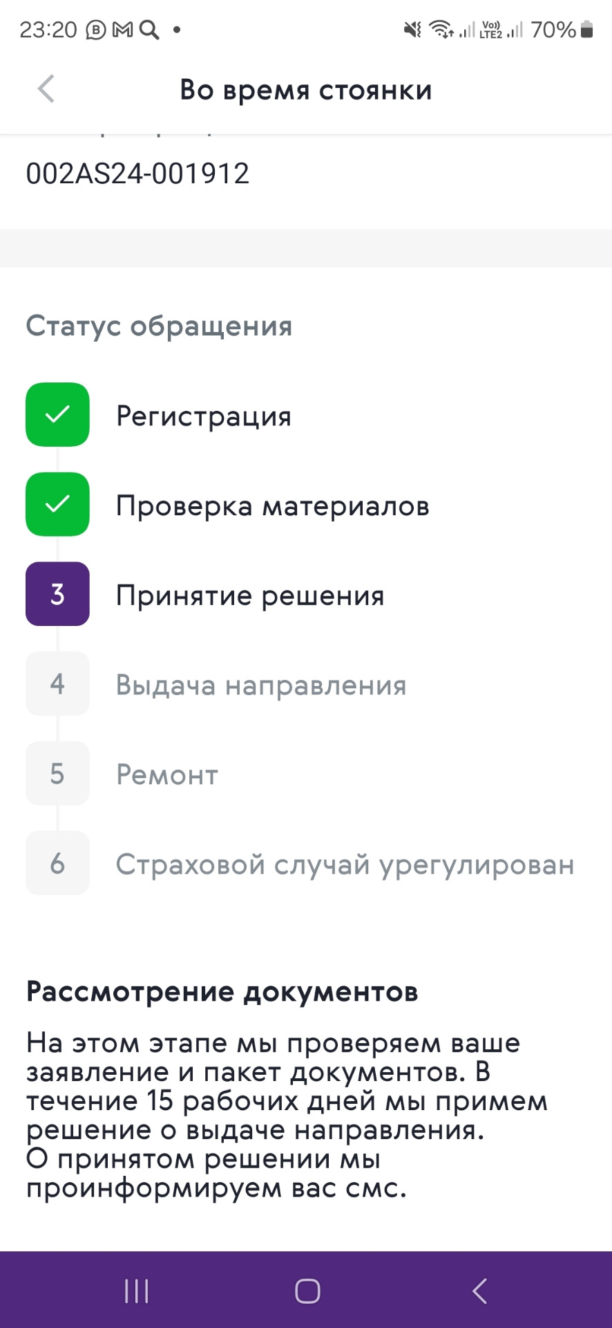 Прилёт в стекло или почему нельзя покупать Каско в Ренессанс-Страхование.  Часть два — Audi Q7 (2G), 3 л, 2018 года | страхование | DRIVE2