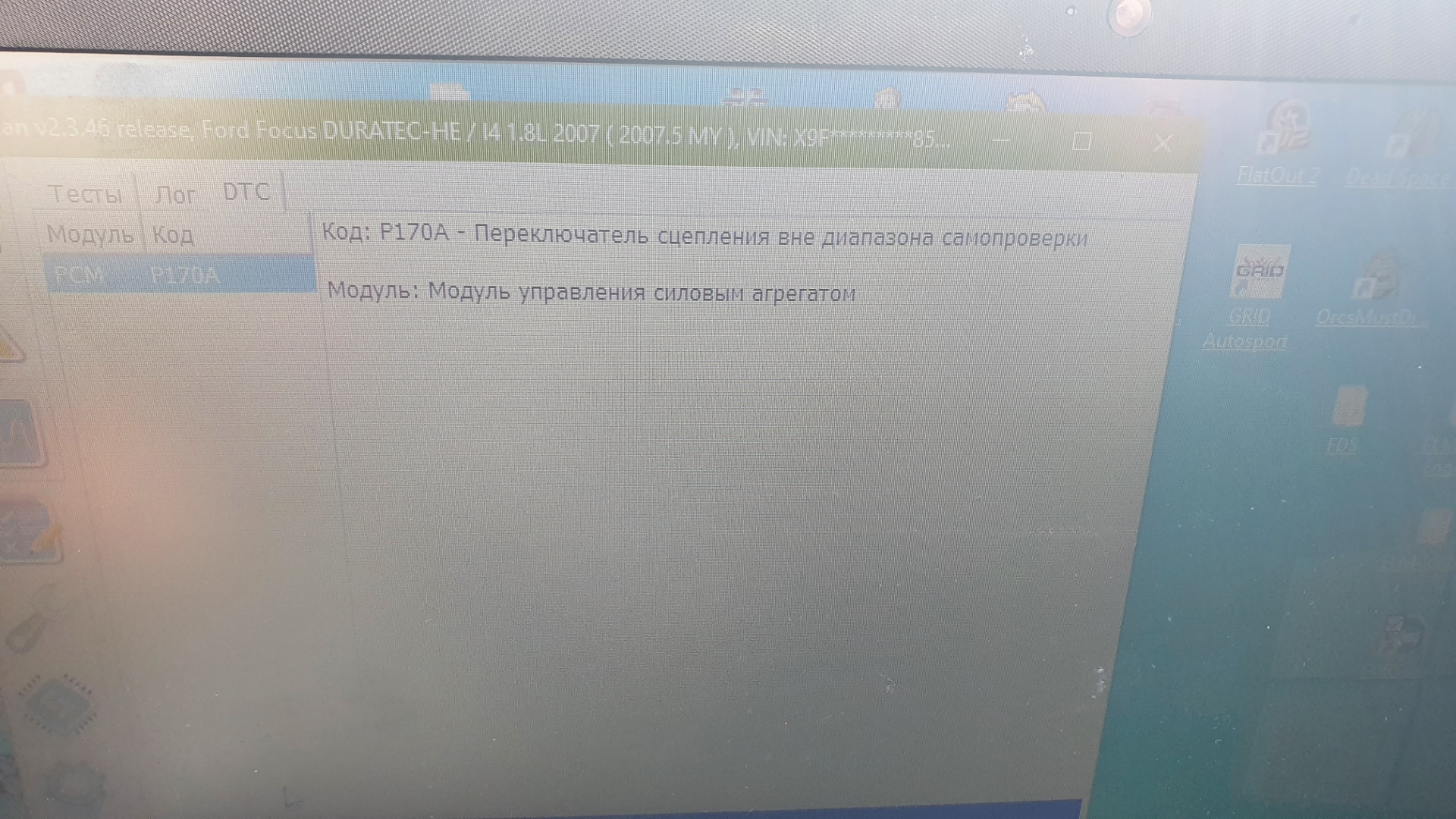 Ошибка u1900 60. Ошибка u1900 60