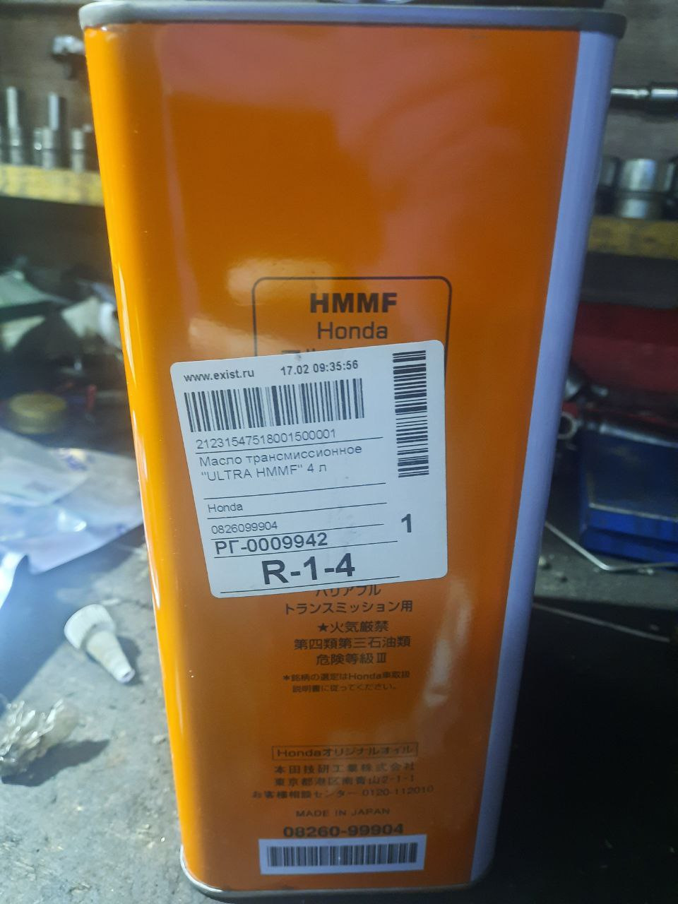 Масло для вариатора honda. Масло в вариатор Хонда Фрид. Масло в вариатор Хонда Фрид 2012. Вариатор Хонда Фрид. Фильтр вариатора Хонда Фрид
