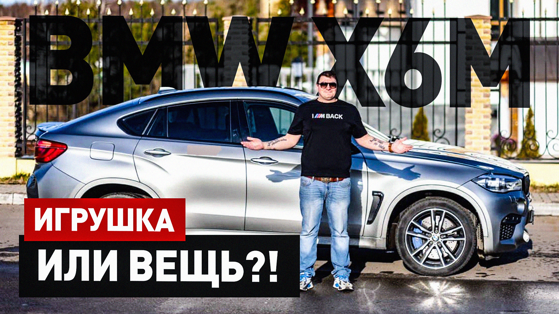 BMW X6 M (F86) 4.4 бензиновый 2015 | Пушка-гонка 🤘 на DRIVE2