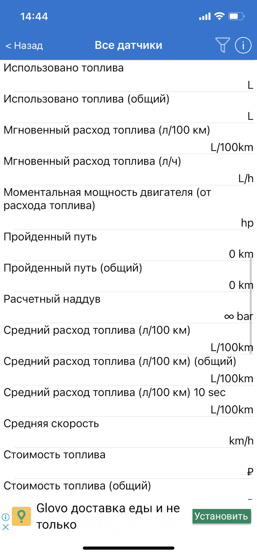 ELM-327 (диагностика) на Лексус — Lexus LX (UZJ100), 4,7 л, 2002 года ...