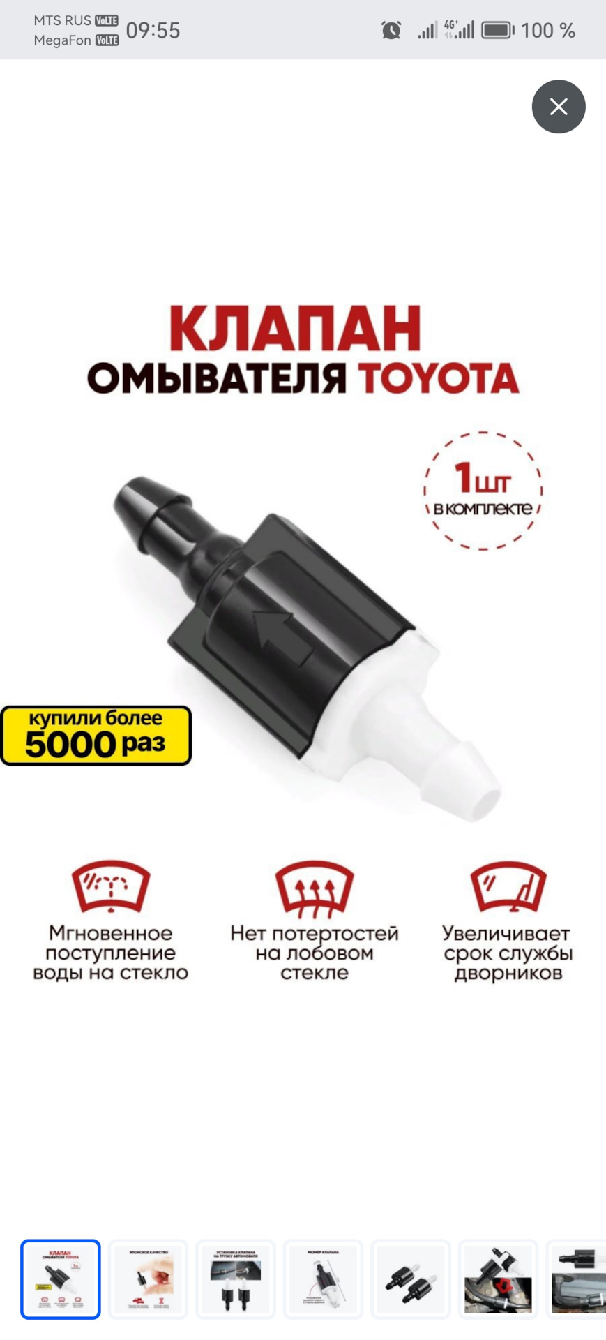 Доработка системы омывателя лобового стекла — Lada Vesta (NG), 1,6 л ...