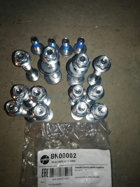 1456979 Комплект болтов задней подвески Форд Фокус Ford | Запчасти на ...