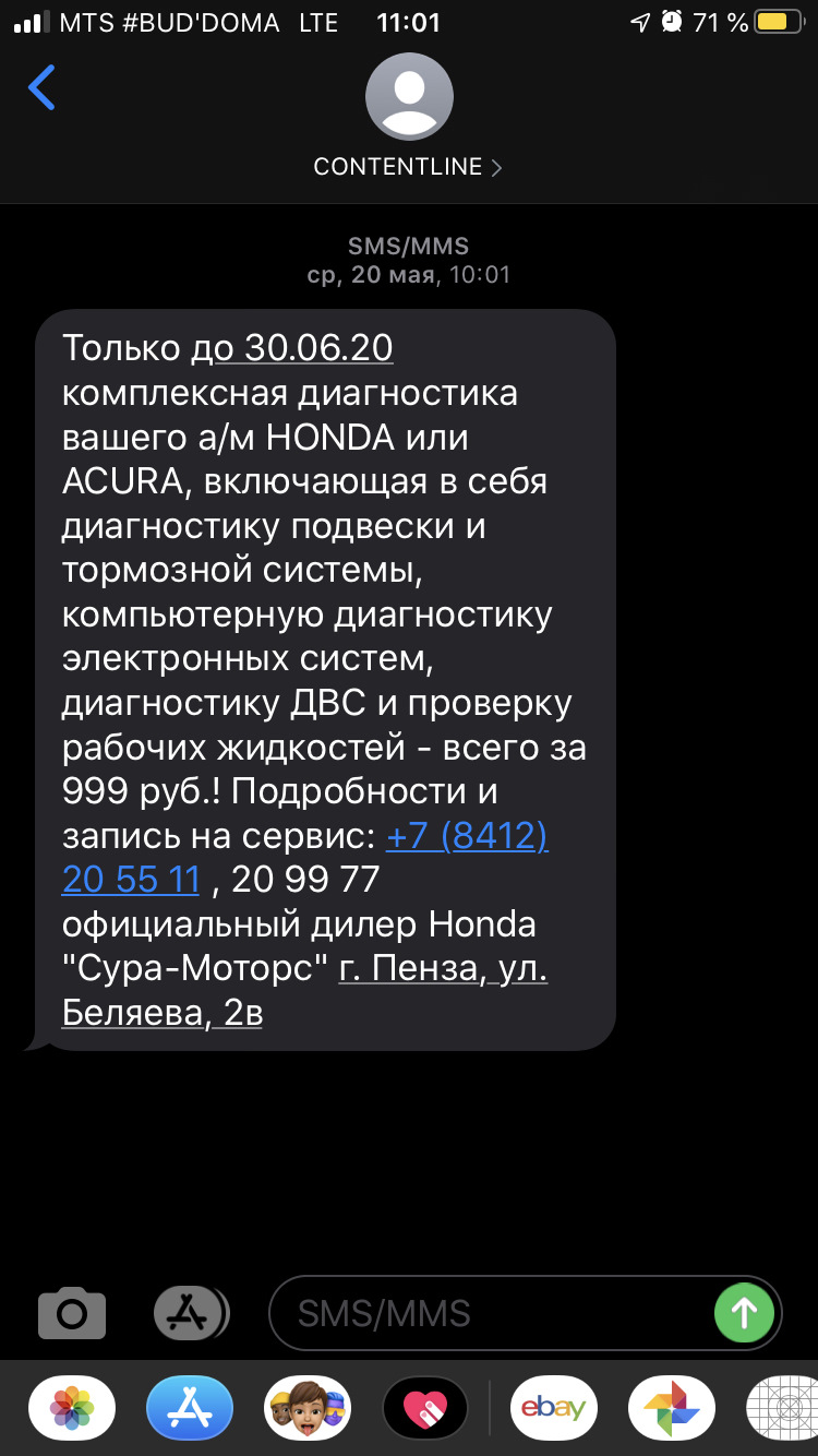 Хондоводы Пензы / Инфа для вас — Honda Civic 4D (8G), 1,8 л, 2007 года |  визит на сервис | DRIVE2