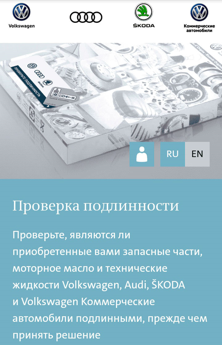 Проверка моторного масла VAG на подлинность, подробная инструкция! —  СмолАвтоДеталь на DRIVE2