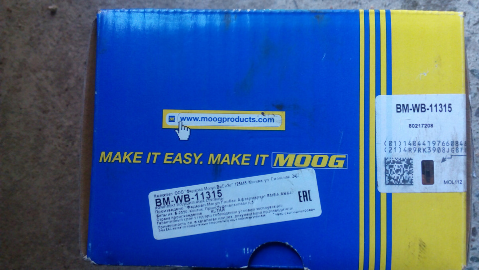 Загудел ступичный подшипник. — BMW 3 series Touring (E46), 2 л, 2004 ...