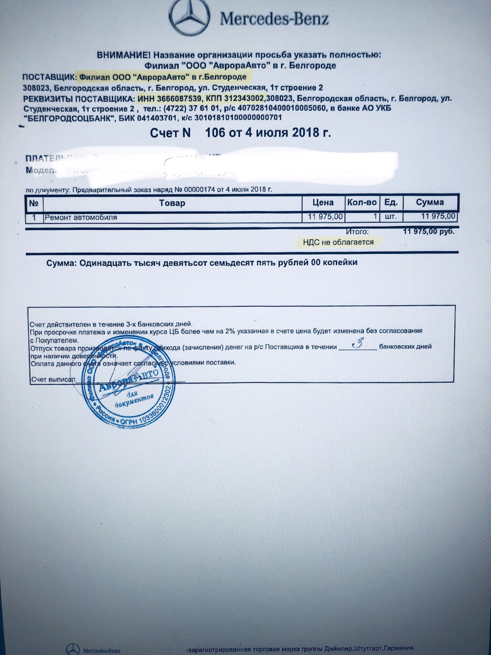 В течение 5 пяти банковских дней. Счет действителен в течение 3-х банковских дней. Счет действительный в течение 3 дней. Счет действителен в течение 5-и банковских дней. Счет действителен в течение 1 банковского дня.