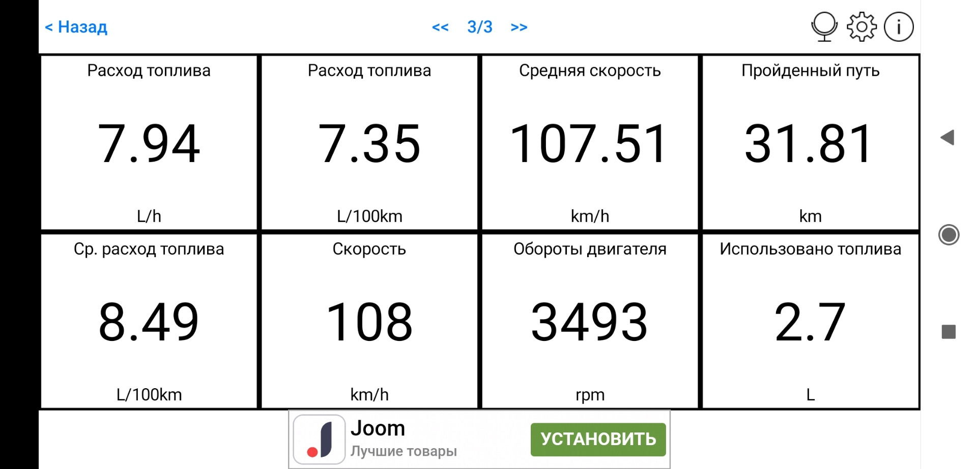 Рассчитать бензин и расстояние на машине калькулятор